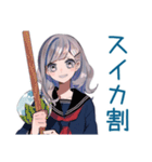 夏のミステリアス女子高生★（個別スタンプ：12）