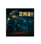 レトロと未来を融合した鉄道②（個別スタンプ：2）