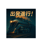 レトロと未来を融合した鉄道②（個別スタンプ：8）