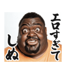 しぬしぬ界隈のデブ黒人【面白い/ネタ】（個別スタンプ：5）