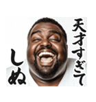 しぬしぬ界隈のデブ黒人【面白い/ネタ】（個別スタンプ：11）