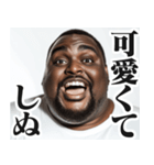 しぬしぬ界隈のデブ黒人【面白い/ネタ】（個別スタンプ：15）