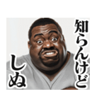 しぬしぬ界隈のデブ黒人【面白い/ネタ】（個別スタンプ：32）