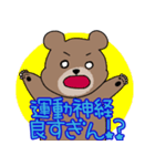 我が子が可愛すぎるパパ（個別スタンプ：14）