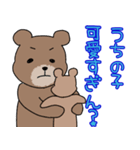 我が子が可愛すぎるパパ（個別スタンプ：16）