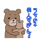 我が子が可愛すぎるパパ（個別スタンプ：17）