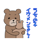 我が子が可愛すぎるパパ（個別スタンプ：18）