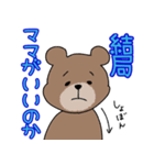 我が子が可愛すぎるパパ（個別スタンプ：19）
