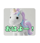 もふもふユニコーンスタンプ（個別スタンプ：1）