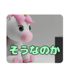 もふもふユニコーンスタンプ（個別スタンプ：13）