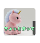 もふもふユニコーンスタンプ（個別スタンプ：14）