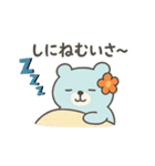 ちゅらくまゆるかわ沖縄弁（個別スタンプ：1）