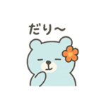 ちゅらくまゆるかわ沖縄弁（個別スタンプ：8）