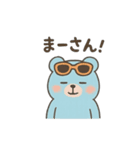 ちゅらくまゆるかわ沖縄弁（個別スタンプ：9）