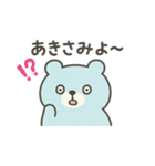 ちゅらくまゆるかわ沖縄弁（個別スタンプ：10）