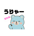 ちゅらくまゆるかわ沖縄弁（個別スタンプ：14）