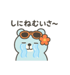 ちゅらくまゆるかわ沖縄弁（個別スタンプ：15）