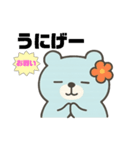 ちゅらくまゆるかわ沖縄弁（個別スタンプ：16）