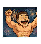 花火とムキムキボディービルダー@SFW（個別スタンプ：1）
