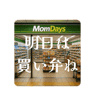 ママへご飯連絡スタンプ！（個別スタンプ：8）