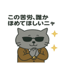 サングラスネコ係長の部品コスティング（個別スタンプ：9）