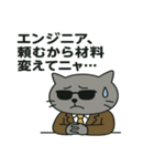 サングラスネコ係長の部品コスティング（個別スタンプ：14）