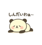 ゆるっとパンダ(阿波弁)Part1（個別スタンプ：4）