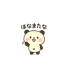 ゆるっとパンダ(阿波弁)Part1（個別スタンプ：12）