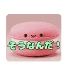 プリンマカロンスイーツスタンプ（個別スタンプ：10）