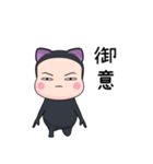 黒猫全身タイツちゃん。4【ポップアップ】（個別スタンプ：4）