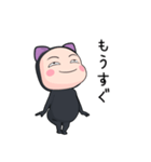 黒猫全身タイツちゃん。4【ポップアップ】（個別スタンプ：5）