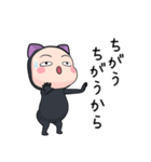 黒猫全身タイツちゃん。4【ポップアップ】（個別スタンプ：12）