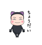 黒猫全身タイツちゃん。4【ポップアップ】（個別スタンプ：17）