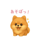 ポメラニアンスタンプ【日本語】（個別スタンプ：2）
