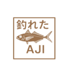 何が釣れた？（個別スタンプ：8）