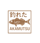 何が釣れた？（個別スタンプ：9）