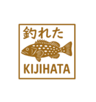 何が釣れた？（個別スタンプ：10）