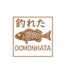 何が釣れた？（個別スタンプ：12）