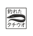 何が釣れた？（個別スタンプ：14）