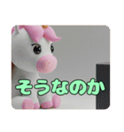 ユニコーンとみなみちゃんプレミアムセット（個別スタンプ：2）