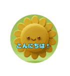 ひまわりみなみプレミアムセットスタンプ（個別スタンプ：5）