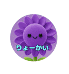 ひまわりみなみプレミアムセットスタンプ（個別スタンプ：9）
