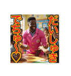 ※愛情100%‼︎ゲイの黒人ベビーシッター（個別スタンプ：6）