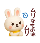 ネガティブなうさぎさん3Dスタンプ（個別スタンプ：11）