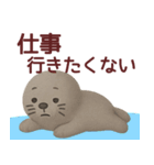 ネガティブなあざらし君が毎日使うスタンプ（個別スタンプ：11）