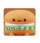 マカロンプリンみなみプレミアムセット（個別スタンプ：4）