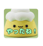 マカロンプリンみなみプレミアムセット（個別スタンプ：24）