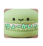 マカロンプリンみなみプレミアムセット（個別スタンプ：29）
