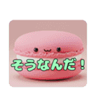 マカロンプリンみなみプレミアムセット（個別スタンプ：30）