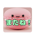 マカロンプリンみなみプレミアムセット（個別スタンプ：31）